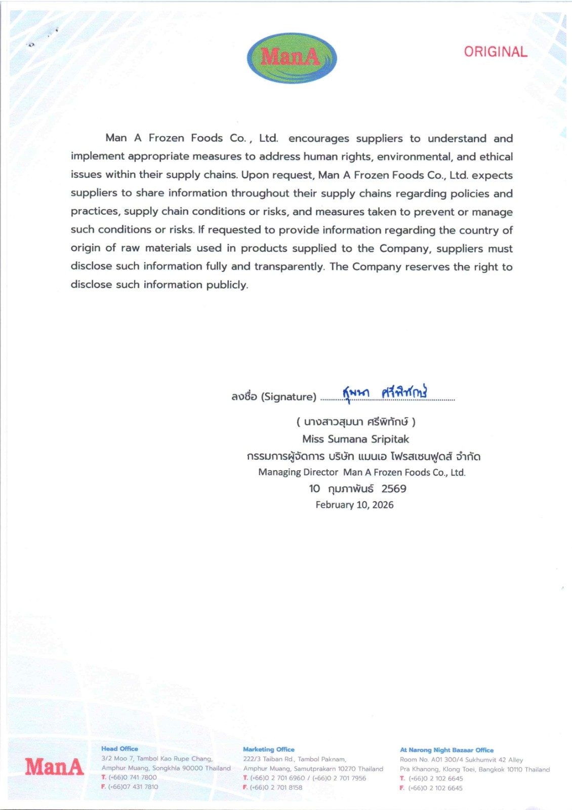 SOPC001  Rev.02  จรรณยาบรรณสำหรับซัพพลายเออร์ของบริ_page-0013.jpg